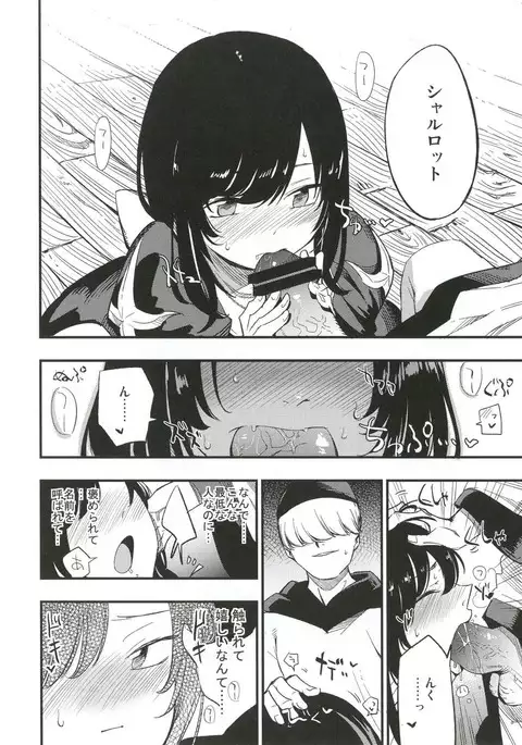 AcoPri Monogatari 3