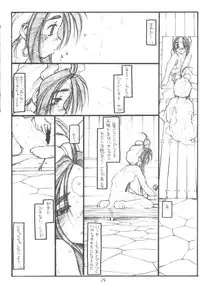 [bolze.] O,My Sadness Episode #3 (Ah! Megami-sama/Ah! My Goddess)