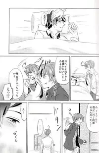 (C81) [Usamimi Syndrome (Erutasuku)] Tomato Sand! (Axis Powers Hetalia)