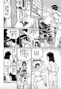 [Kusugawa Naruo] SOAP no MOKO chan Vol.1