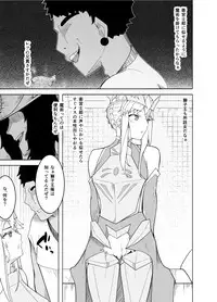 [Kiba o Muku] Haiboku Shita Shishiou e no Choukyou (Fate/Grand Order)