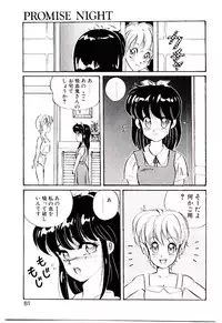 [Mon-Mon] Manami-chan To Asobou