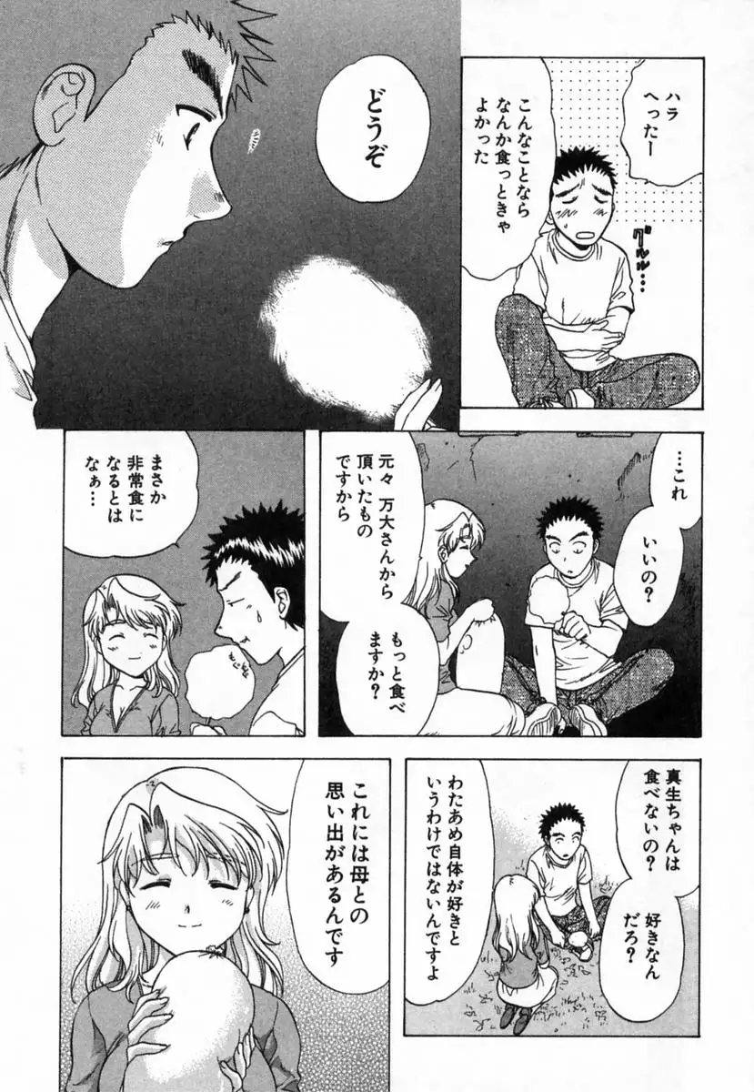 Minna no Ofuro 2