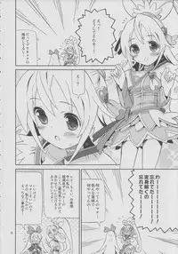 (C85) [Areya (Homing)] Pre Are 7 -Yuri Cure Delivery- (Doki Doki! Precure)