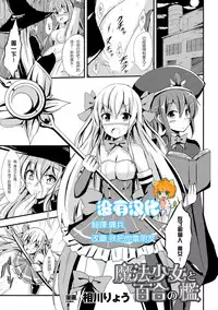 [Anthology] 2D Comic Magazine Yuri Ninshin Vol. 1 [Chinese] [沒有漢化] [Digital]