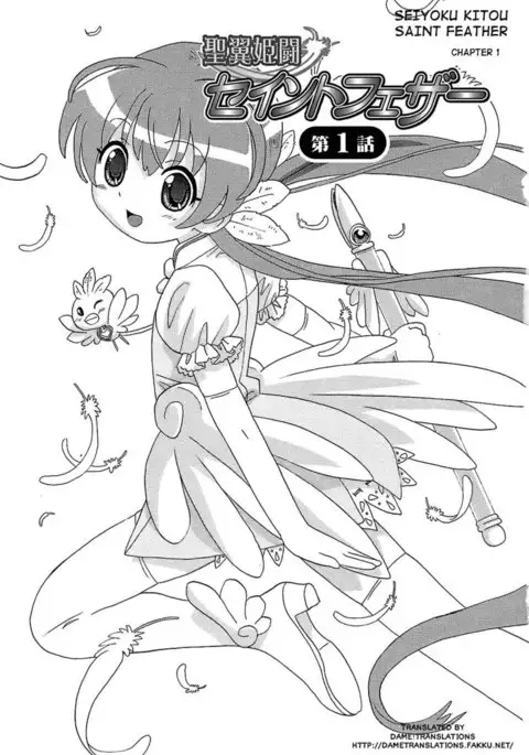 Seiyoku Kitou Saint Feather, Chapter 1