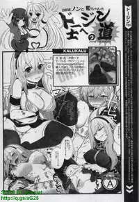 Canopri Comic 2011-12 Vol.14