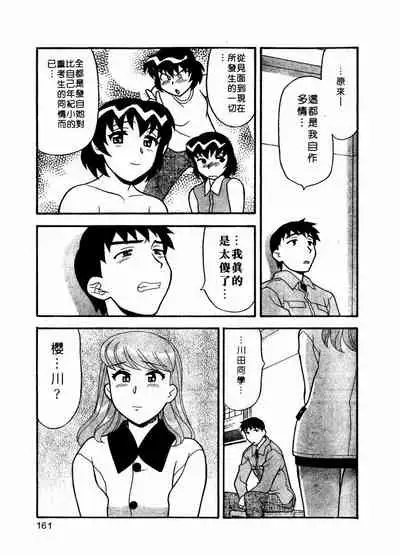 Dokushinryo Kuushitsu Ari! Vol. 1 | 單身宿舍辣美眉 Vol. 1