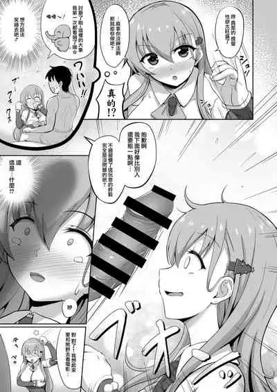 [Wave (HHH)] Santa Suzuya no Present (Kantai Collection -KanColle-) [Chinese] [WTM直接汉化] [Digital]
