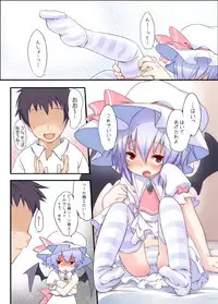 [French letter (Fujisaki Hikari)] Pedoria! Remilia Soushuuhen (Touhou Project) [Digital]