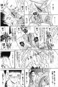 [Kino Hitoshi] Nikutai Kankei