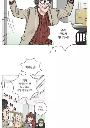 Sadistic Beauty Ch.0-28