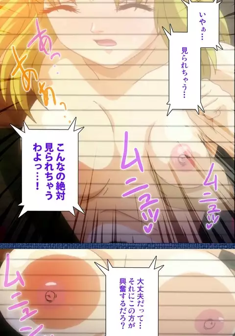 Ai no Katachi ～Ecchi na Onnanoko wa Kirai… Desuka?～ Scene1 Complete Ban