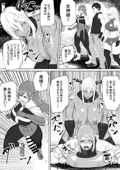 Mane no ichizoku