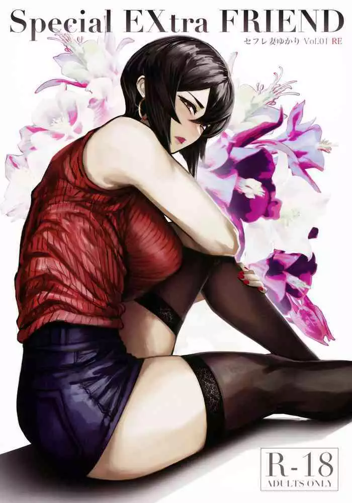 [Allegro] SeFrie Tsuma Yukari Matome 2