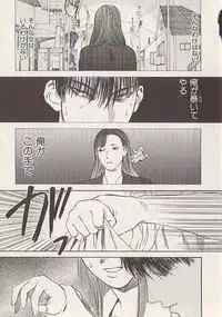 [Tenjiku Rounin] Hoshi ni Negai o Ge