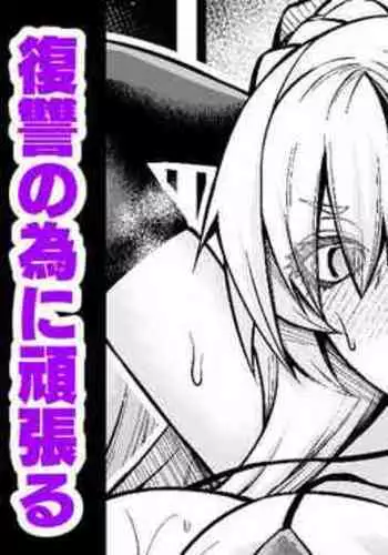 ファンタジー 調教姫様