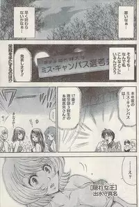 Namaiki! 2008-12