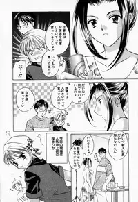 [Kouno Yukiyo] 25ji no Tenshi