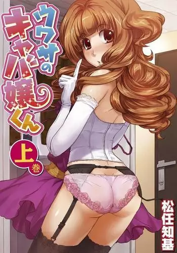 キョーコちゃんのバイト初日