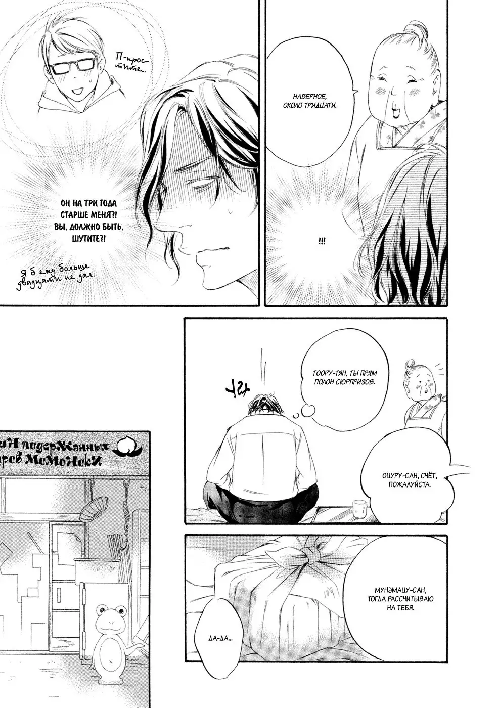 Koi wo Suru nara Kono Machi de