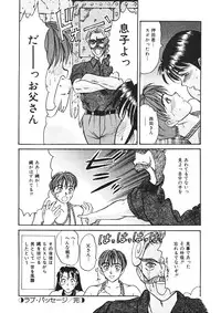 [Sano Takayoshi] Trouble Trip