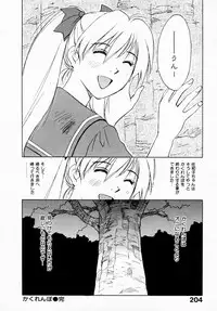 [Juichi Iogi] Reinou Tantei Miko / Phantom Hunter Miko 07