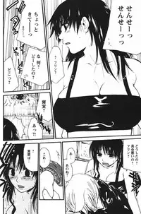 [Suwa Kunimitsu] Kyou no Wanko Ch. 1-3