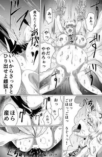 Naedokokyuubi