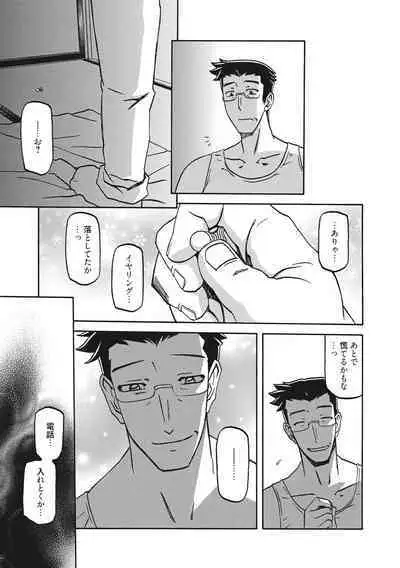 Gekkakou no Ori