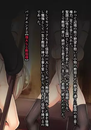 Senhime Bad Ending -Cool Heroine Buzama Haiboku CG Shuu-
