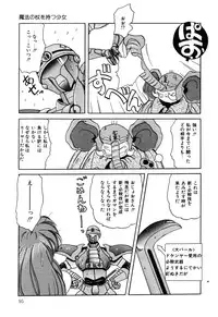 [nakahata yoshihiro] Healthy Carnival