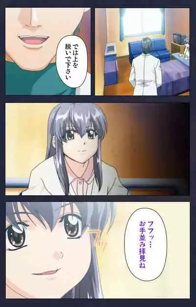 Chijoku Shinsatsushitsu Kanzenban