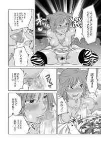 COMIC XO Zetsu! Vol. 40 [Digital]