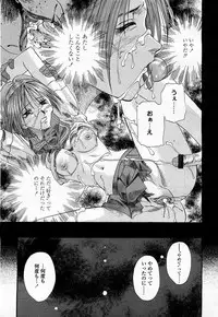 COMIC Momohime 2003-05