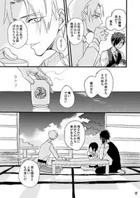 [Self feast (Ayumu)] Life is Beautiful (Touken Ranbu) [Digital]