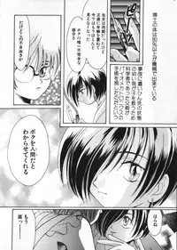 [Anthology] Romeo Vol. 3