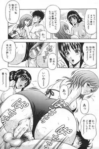 [Amano Hidemi] Hitozumatachi no Gogo