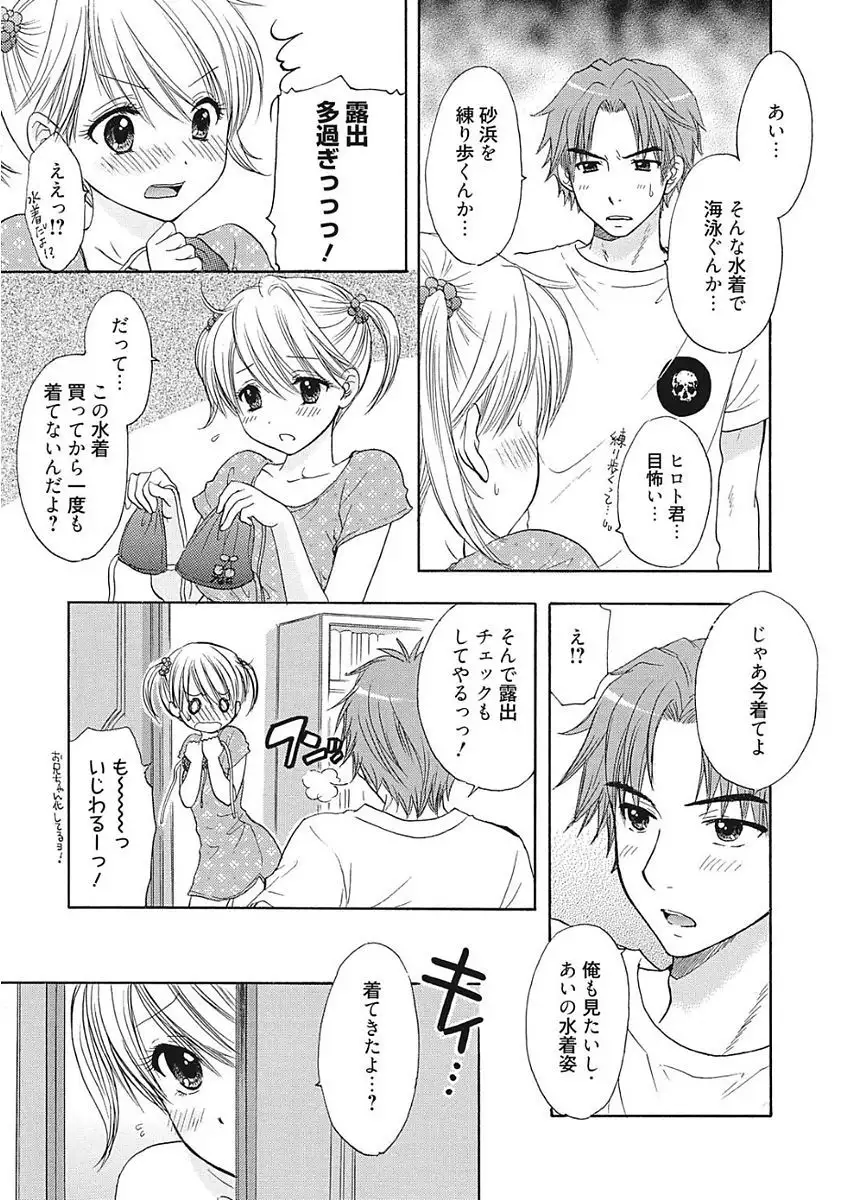 Namaiki Kanojo no Shitsukekata