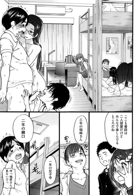 Boku no Bokki Penis o Rokuga Shite Ikina Yo Ch.1-5