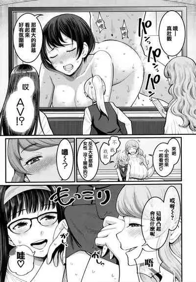Boku no Otona Shokugyou Taiken