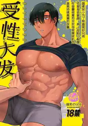 Kutabire ta Onna ga Eroi Onna ni Butareru Hanashi 丨精疲力盡的女人被色氣四溢的女人打了的故事 ch3