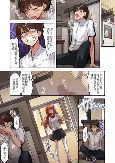 [Toyo] Traditional Job of Washing Girls' Body Ch. 45 - 51 [JAP] [Ongoing]