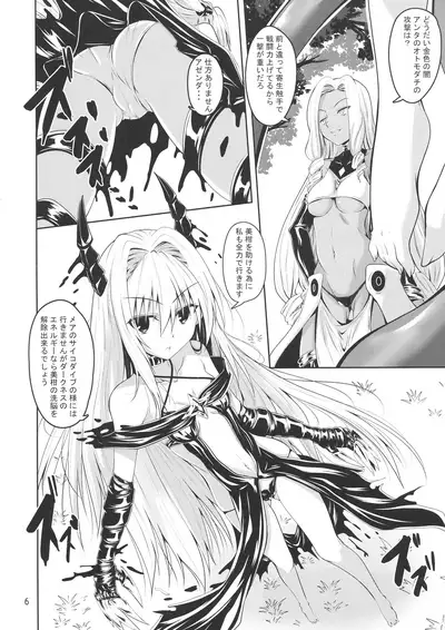 Mikan to Shokushu to Kiniro to