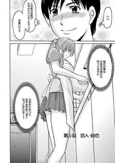Yuuwaku no Toshiue Apartment