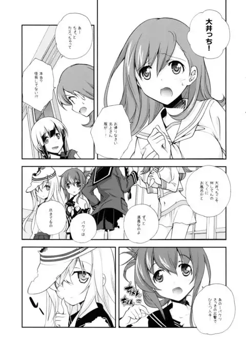 Sailor Fuku to Sanso Gyorai