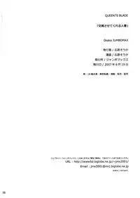(C72) [JUMBOMAX (Ishihara Souka)] Koubi Sasetekureru Hitoduma (Queen's Blade)