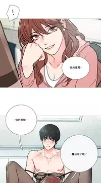 [The Jinshan] Sadistic Beauty Ch.1-37 [Chinese] [17汉化]