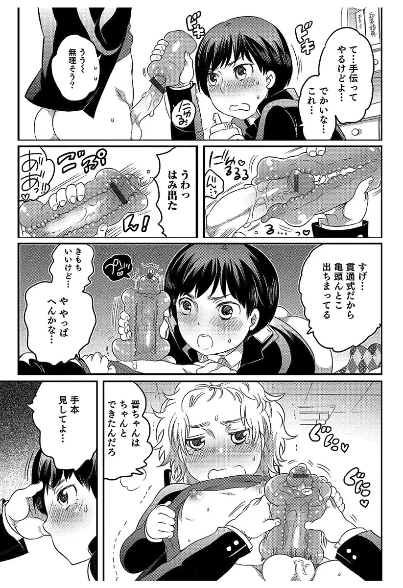 白濁娼年