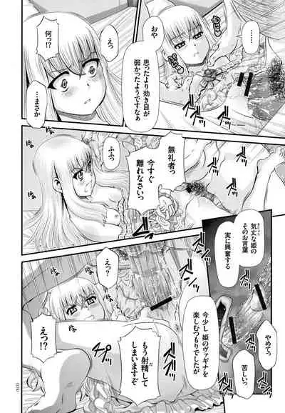 Shinki Strayer